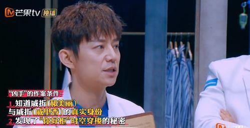 明星大侦探第九季,悬疑升级，明星侦探团再战迷雾之谜-第1张图片-中文字幕人妻一区