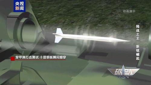 国产穿甲弹穿装甲视频,穿装甲瞬间解析-第3张图片-中文字幕人妻一区