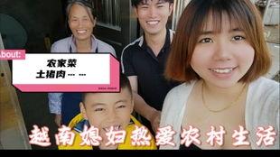 越南媳妇看中国产品视频,品质生活新选择-第1张图片-中文字幕人妻一区 越南媳妇看中国产品视频,品质生活新选择-第1张图片-中文字幕人妻一区