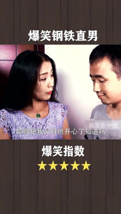 国产钢铁直男的视频-第3张图片-中文字幕人妻一区