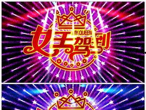 国产免费视频日三八,三八节专属福利,畅享视听盛宴-第3张图片-中文字幕人妻一区 国产免费视频日三八,三八节专属福利,畅享视听盛宴-第3张图片-中文字幕人妻一区