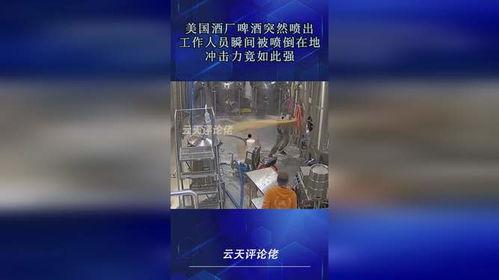 国产啤酒怎么喷的视频,创意喷泉视频揭秘-第2张图片-中文字幕人妻一区