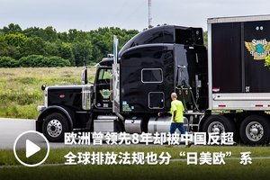 国产卡车配件视频大全图片,视频大全图解攻略-第2张图片-中文字幕人妻一区 国产卡车配件视频大全图片,视频大全图解攻略-第2张图片-中文字幕人妻一区