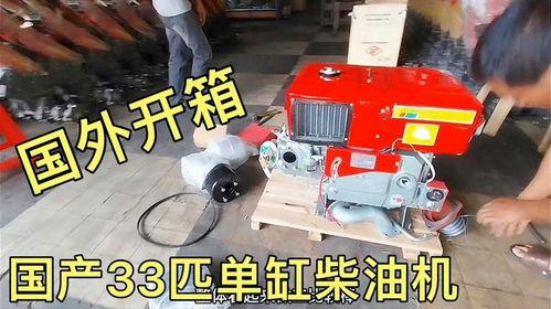 国产柴油机开箱视频-第2张图片-中文字幕人妻一区