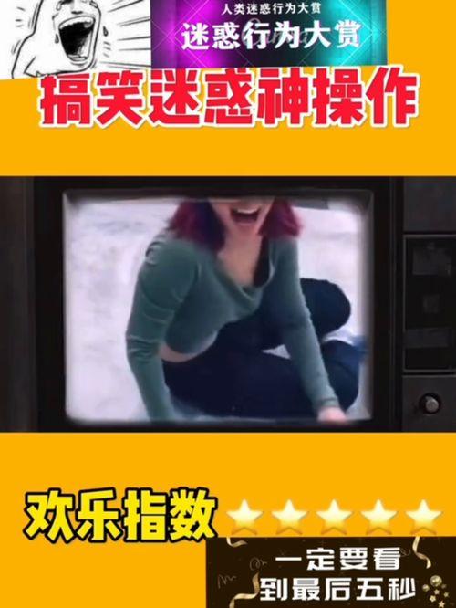 搞笑视频超级爆笑国产,笑翻天！超级爆笑国产搞笑视频大盘点-第3张图片-中文字幕人妻一区